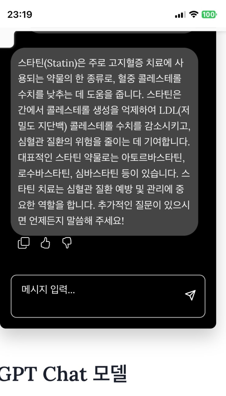 고지혈증(STATIN)JUPITER연구에 대해 알고 있니?