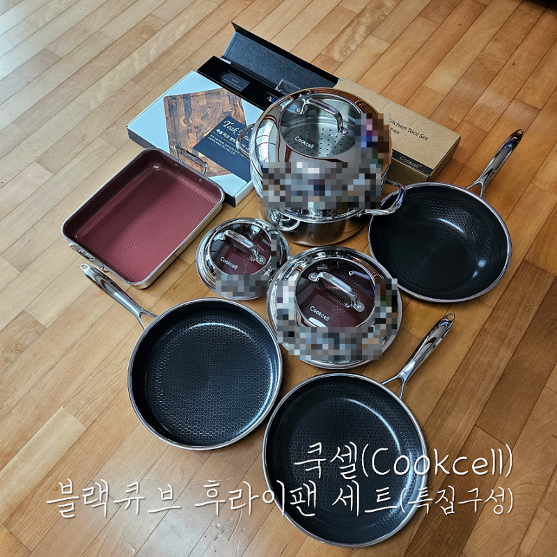 쿡셀(Cookcell) '블랙큐브 세라믹 프라이팬 세트' 특집 구성(홈&쇼핑 구매)