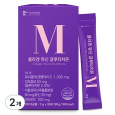 피부 건강과 젊음을 지켜주는 한미양행 콜라겐 뮤신 글루타치온 리뷰