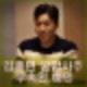 미우새 김종민 예비신부 궁합 사주 자식운 2세 무속인 예언. 김희철 운명 눈물. 무당 점집 어디?