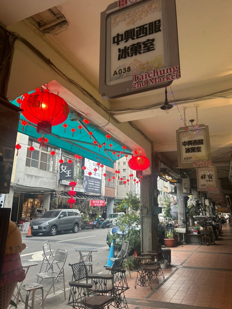 취두부 여왕 돼 버렸다 (아마도) / 3박 4일 대만 타이중 여행 🇹🇼 : 네이버 블로그