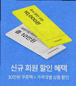  남자 쇼핑몰의 모든 것을 아우르는 하이버, 첫 구매 혜택까지!