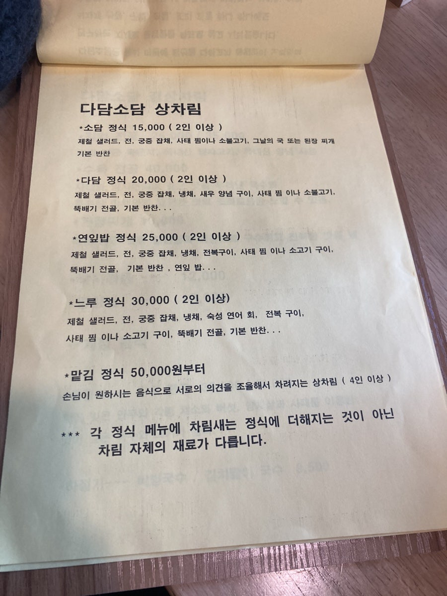 다담소담 사진 5