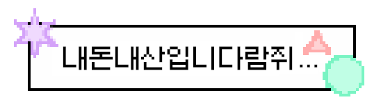 맘스터치 호원점 사진 1