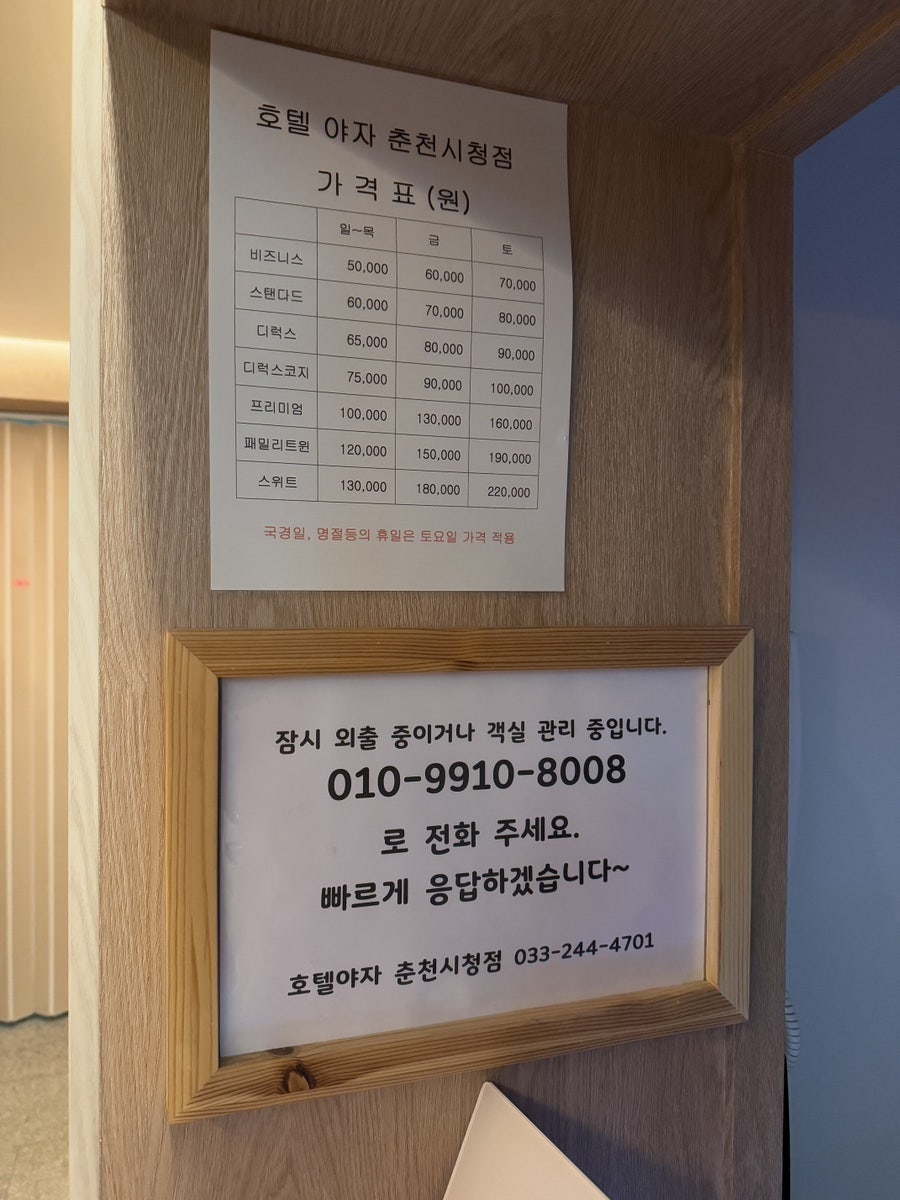 호텔봄의강 사진 3