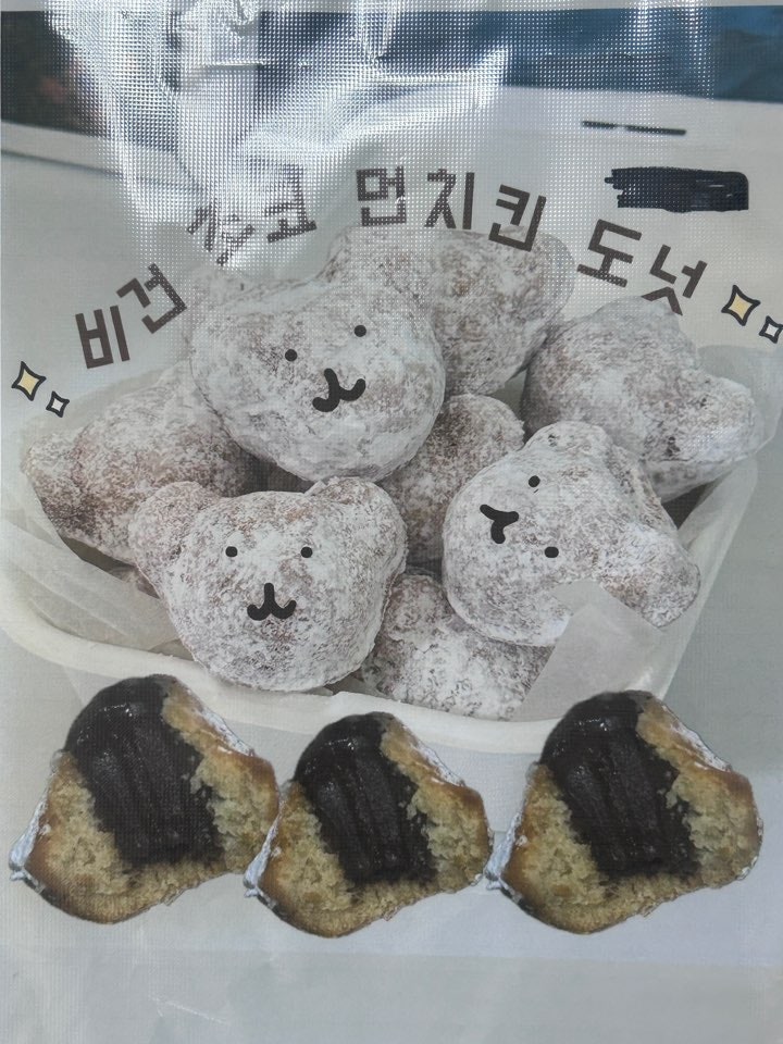 비건베이커리 쿠비쿠비 사진 5