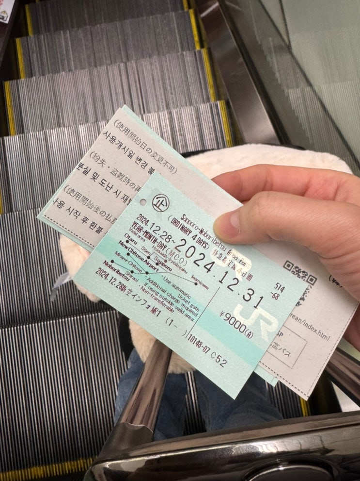  삿포로 JR pass 사용후기 (신치토세 공항, 오타루, 노보리베츠) 수령방법, 지정석 선정 및 꿀팁