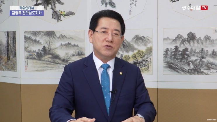 2026 <b>전남</b>도<b>지사 선거</b>, 김영록... 이개호 후보와의 <b>경쟁</b> 분석