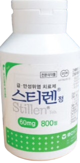  급성위염 만성 위염약 애엽 효능 (# 위장약, 스티렌정, 스티렌투엑스정)