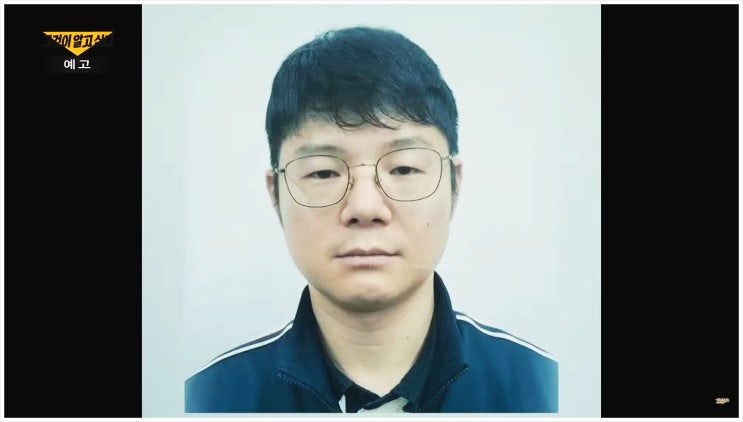  그것이 알고싶다 1425회 양광준 소령 신상공개 그알 엘리트 장교 사이버작전사령부 군무원 살인사건 북한강 두얼굴 현역 군간부 사체 은닉 과천 육군사관학교 중령 진