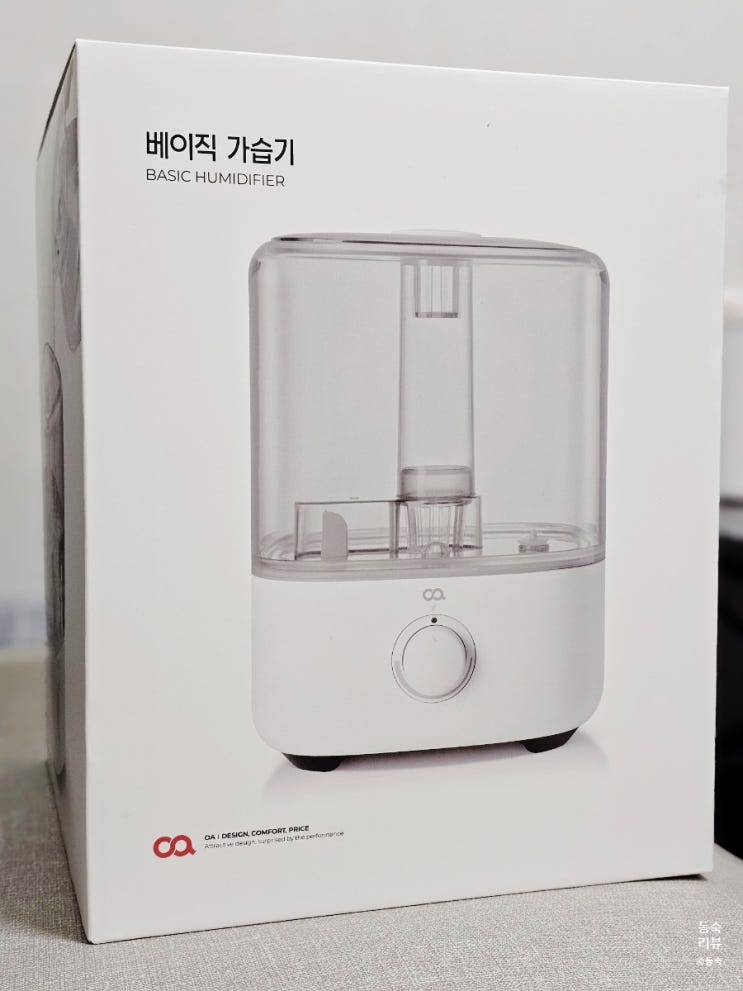  대용량 가습기 세척 편한 오아 베이직HUMIDIFIER