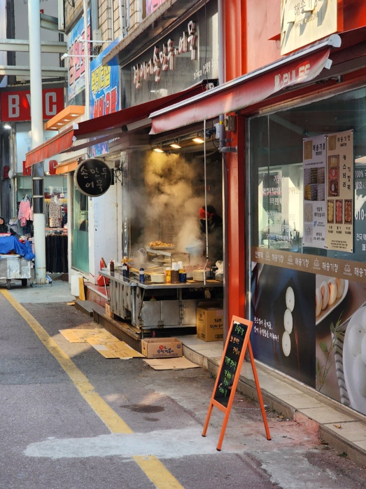  수원맛집 남문 정애네손만두어묵