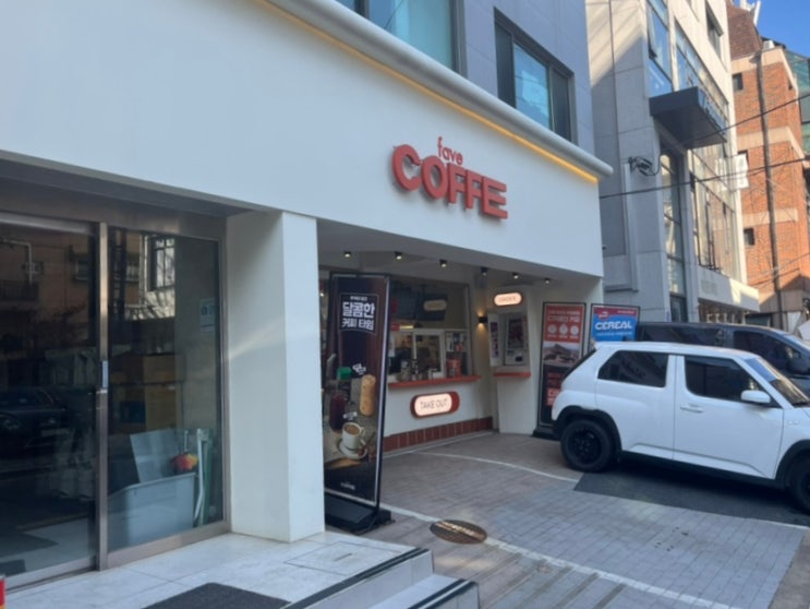  내방역 카페 추천 페이브 커피 가성비 좋고 맛있는 아메리카노