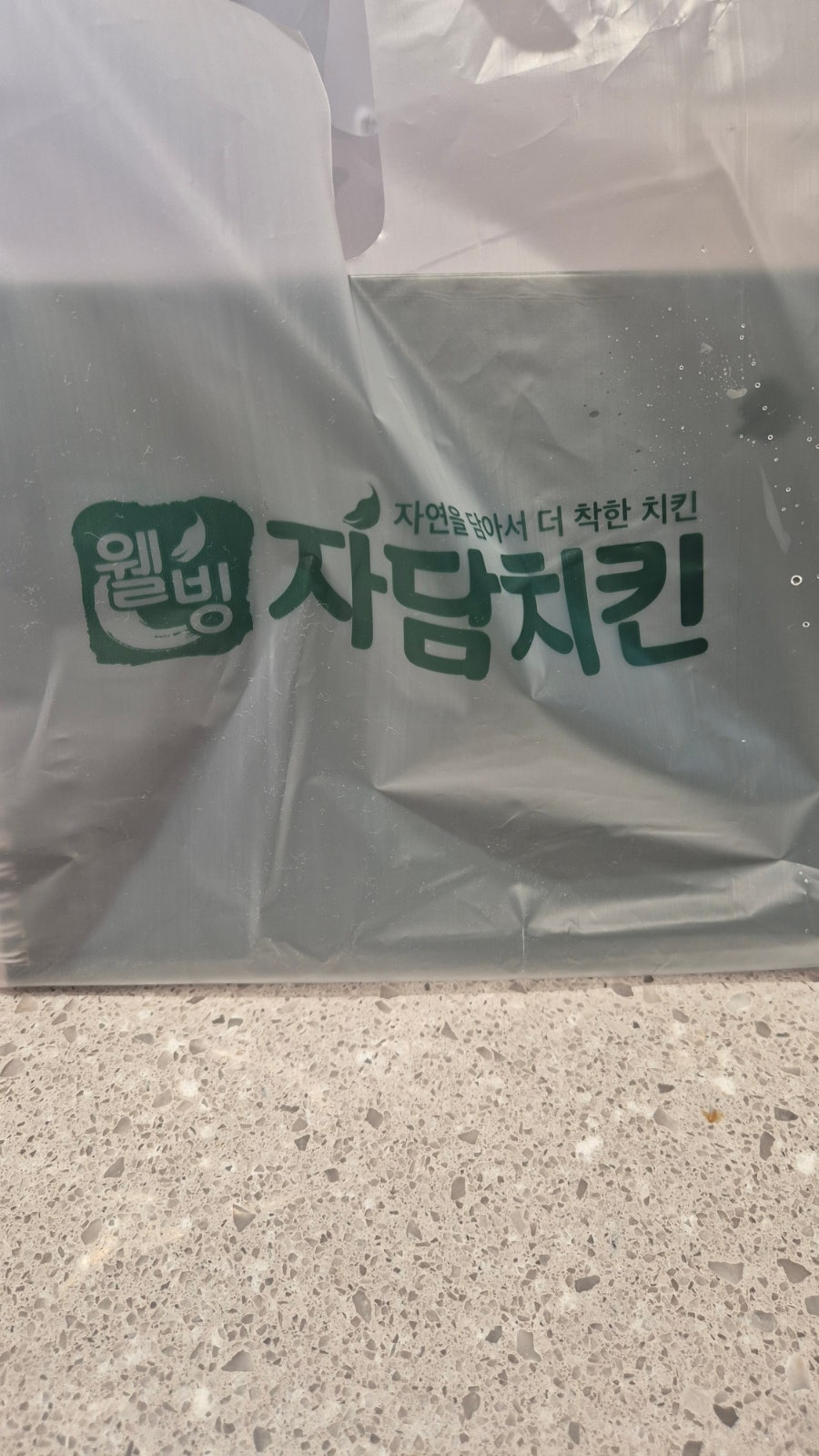 자담치킨 이천점 사진 2