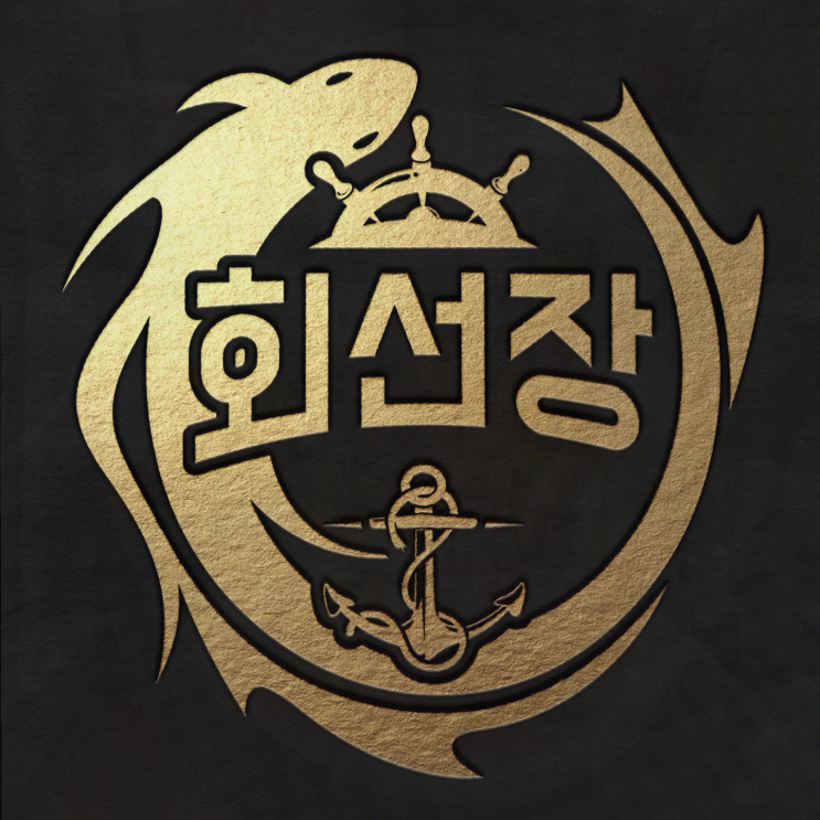 운정 맛집, 신선한 회로 아내와 행복한 외식