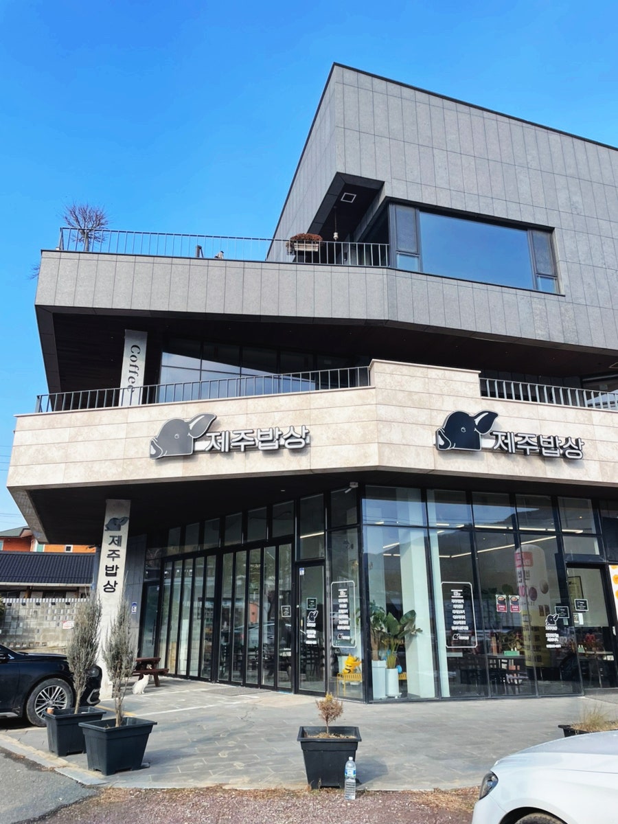 Jejubapsang photo 2