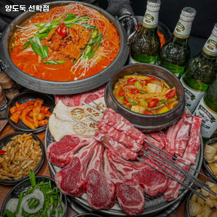 양도둑 선학점 사진 3