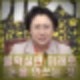 조국혁신당 내란회복지원금 1인당 20~30만원 추진. 바보야 탄핵하고 내란자들 처벌 먼저해야.