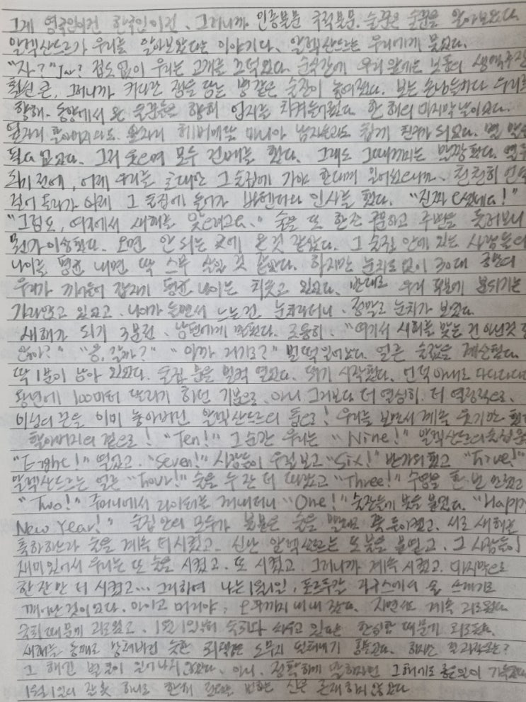  매일 필사