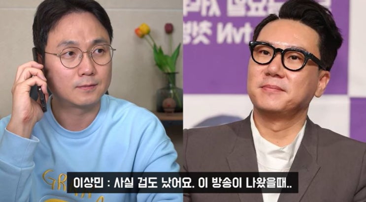 이상민, '빚 코스프레' 논란 전면 반박