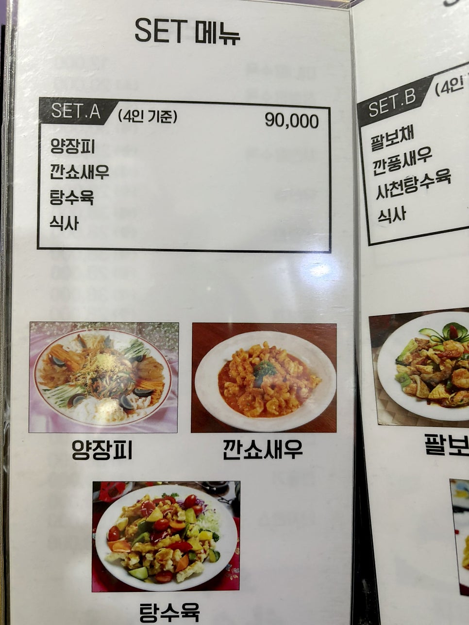 하오하오루 사진 6
