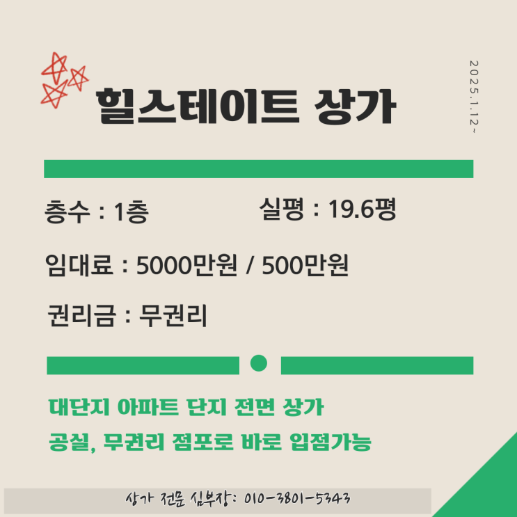 안산 중앙동 힐스테이트 상가 임대 배후세대 1152세대 핵심 상권 안산 중앙동 힐스테이트 상가 임대 배후세대 1152세대 핵심 상권