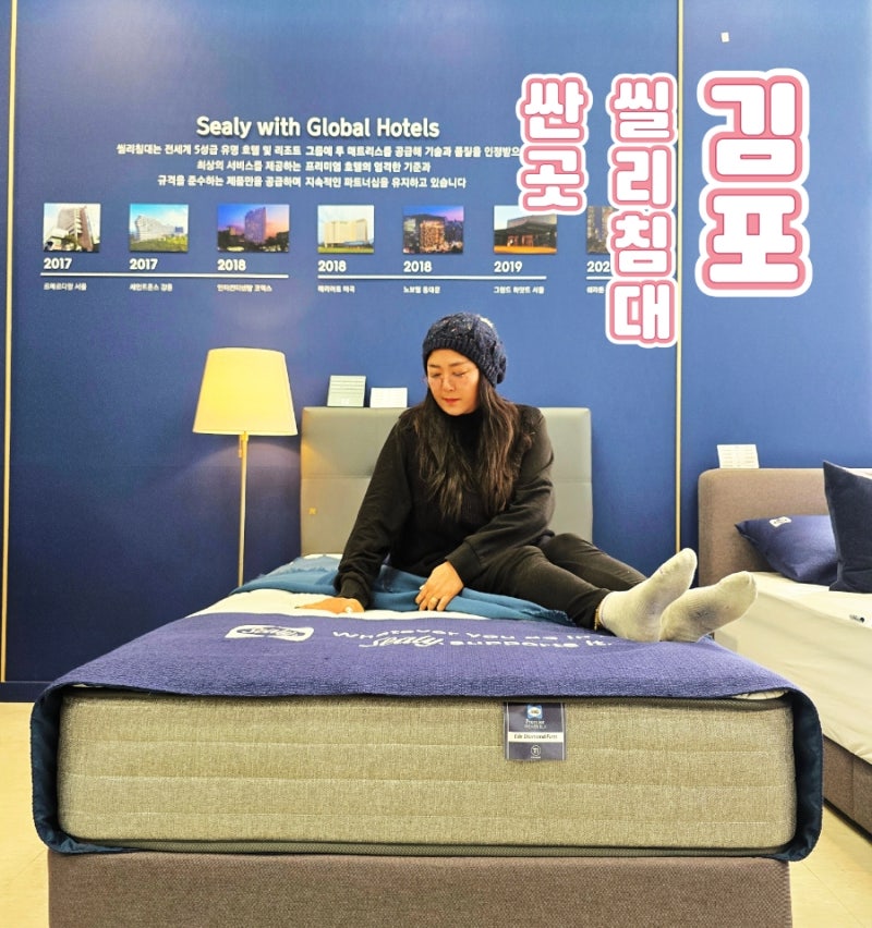 씰리침대 에일레 다이아몬드 싼 매장
