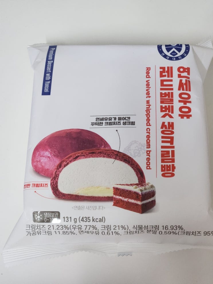  CU 편의점 신상 연세우유 레드벨벳 생크림빵 리뷰