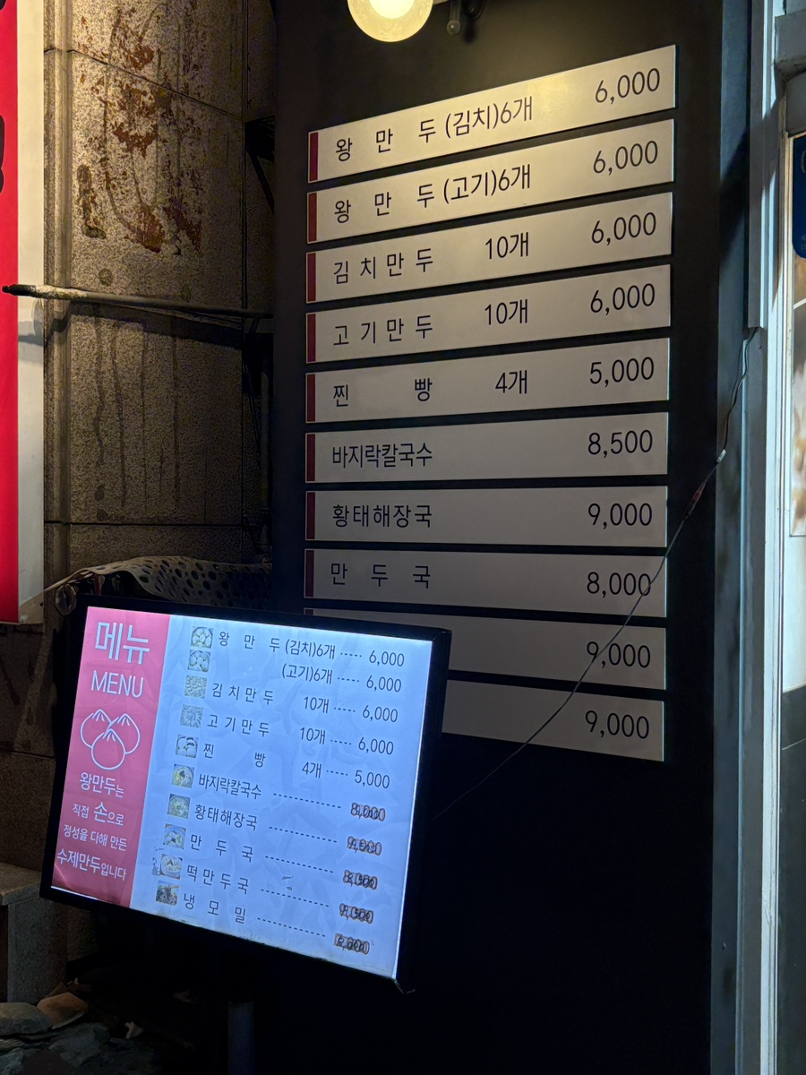 유가네칼국수왕만두 사진 4