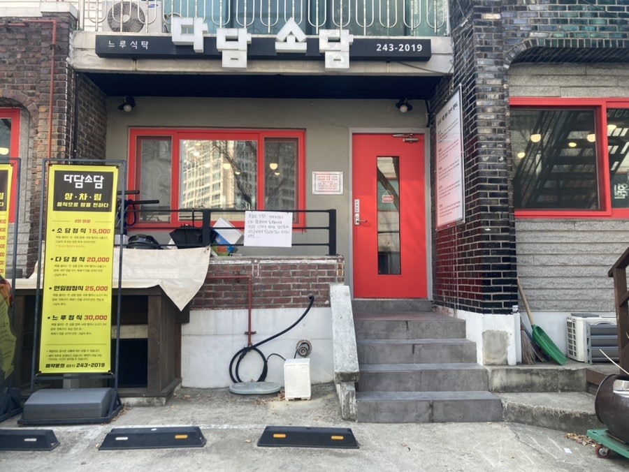 다담소담 사진 1