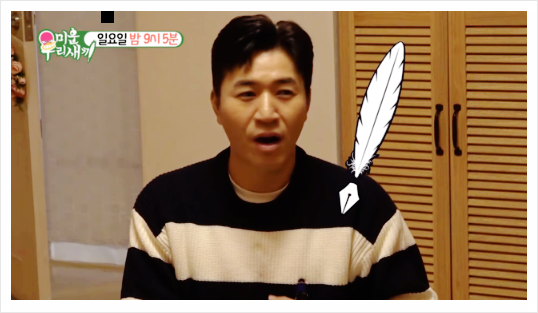 <b>미우새</b> 점집 <b>김종민</b> 예비신부 신들린 궁합 <b>결혼</b>운부터... 