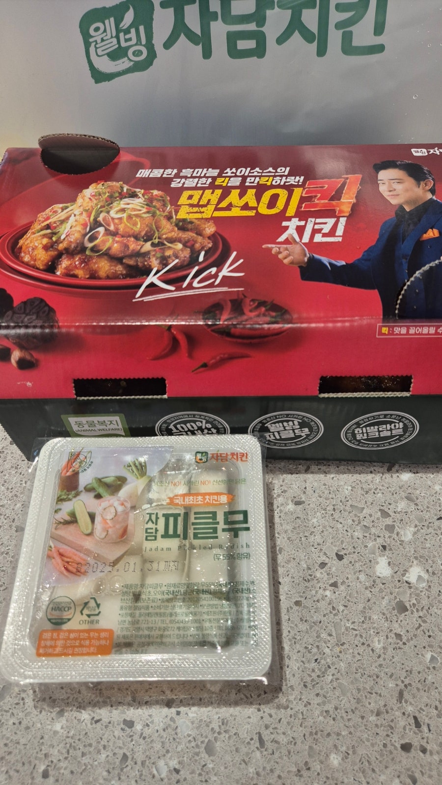 자담치킨 이천점 사진 3