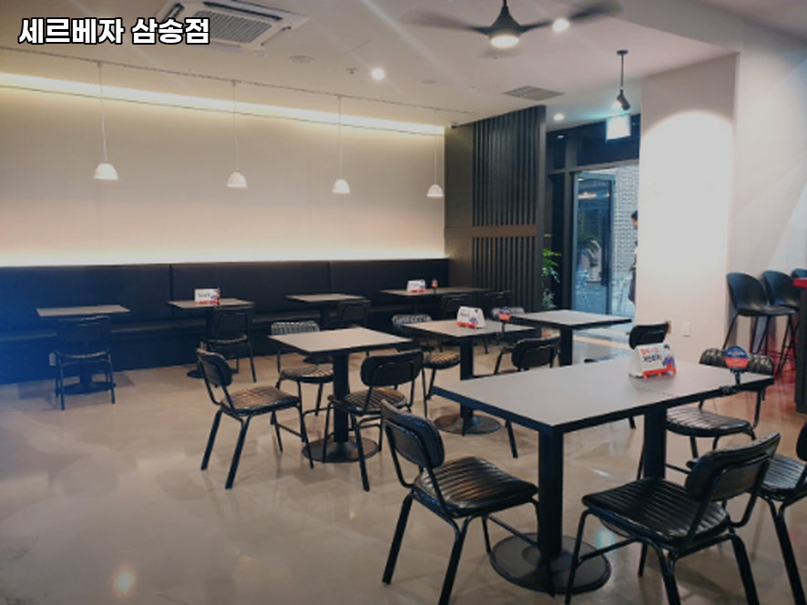 세르베자 삼송점 사진 1