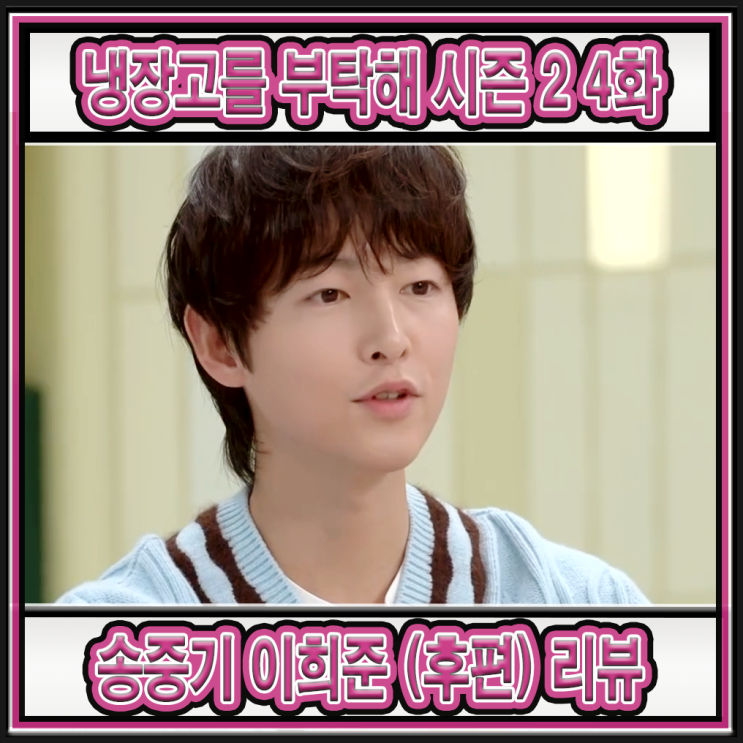 동시에 이에 따른 이탈리안 셰프들의 자존심 <b>대결</b>편 리뷰