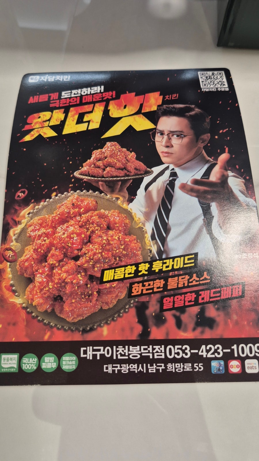 자담치킨 이천점 사진 4