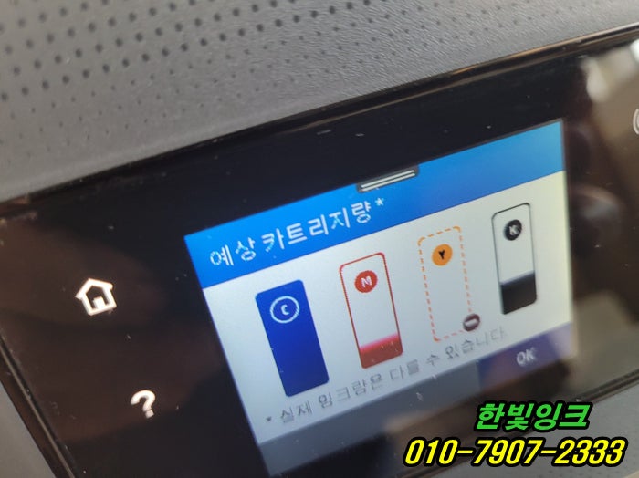 인천 계양구 오류동 프린터수리 HP7720 카트리지문제 무한잉크 칩손상 교체설치 작업 빠른출장 서비스 인천 계양구 오류동 프린터수리 HP7720 카트리지문제 무한잉크 칩손상 교체설치 작업 빠른출장 서비스