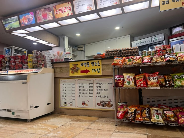  추운 겨울 원주 놀거리 추천 대성인터스파 찜질방
