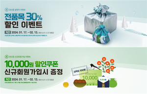  2025 경북 경산시 경산몰 설맞이 이벤트 건대추, 샤인머스켓