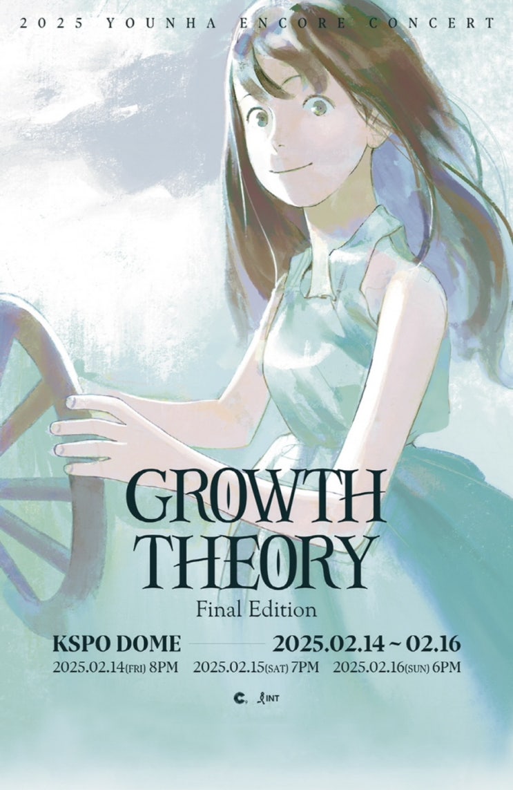 2025 윤하 앵콜 콘서트 [GROWTH THEORY] 공연일, 공연장소, 팬클럽 선예매, 일반예매, 좌석배치도 정보 공유