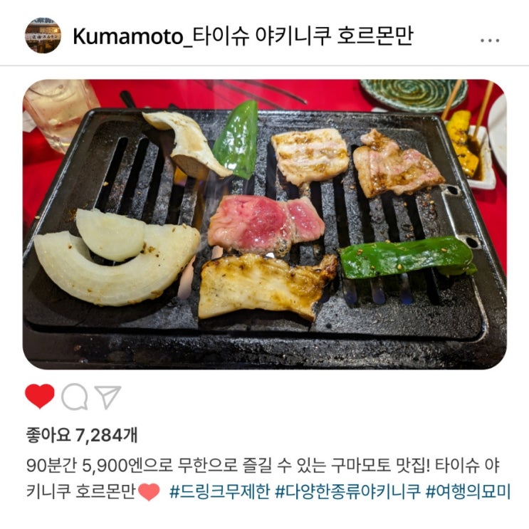   구마모토 "타이슈 야키니쿠 호르몬만"️, 와규를 무제한으로 즐기기 딱 좋은 곳