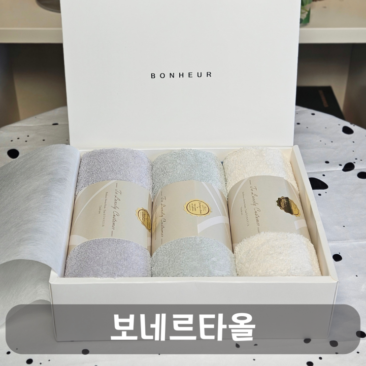  호텔타올의 진수, 보네르 라스페치아 페이스타올 선물세트