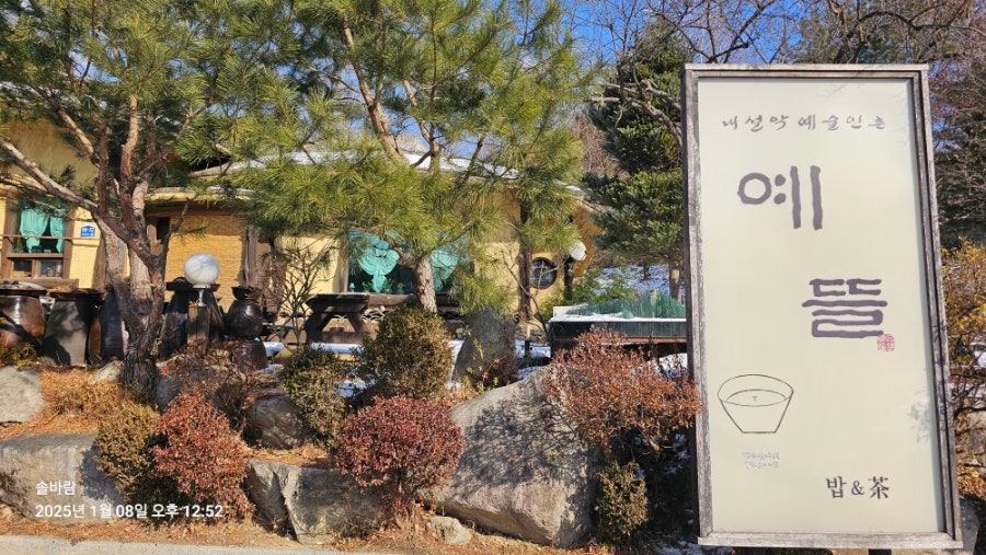예뜰 사진 5