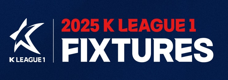 2025년 2월 15일 2025 K리그1 개막전 포항 vs 대전 빅매치로 시작 feat 대진 일정표 2025년 2월 15일 2025 K리그1 개막전 포항 vs 대전 빅매치로 시작 feat 대진 일정표