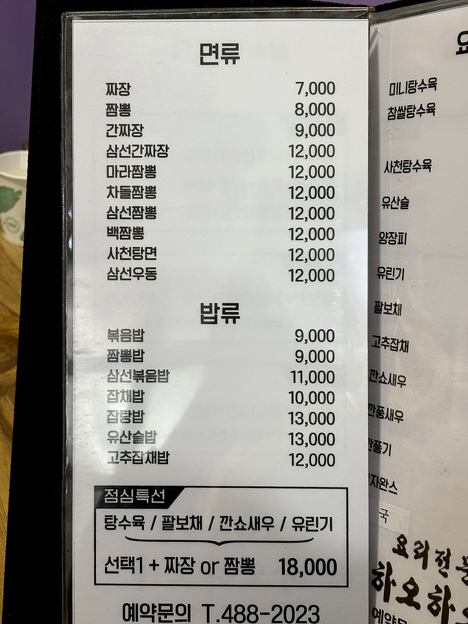 하오하오루 사진 4