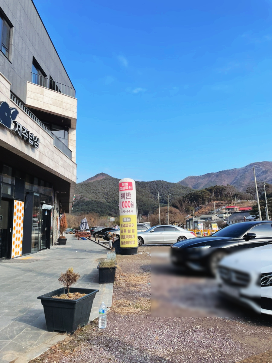 Jejubapsang photo 3