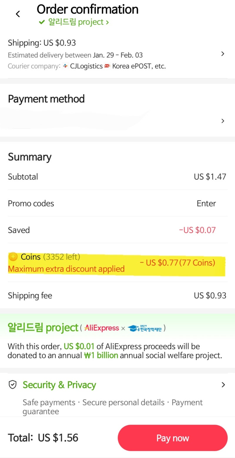 알리 앱에서 코인샵 할인 최대로 받는 법 : 네이버 블로그
