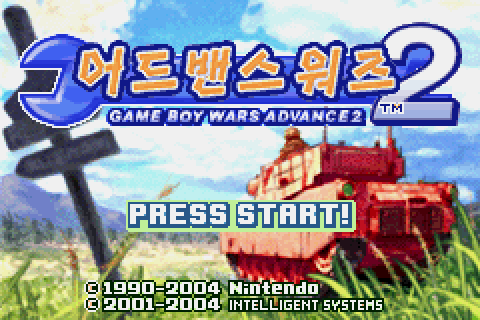 [GBA] 어드밴스 워즈 2 한글패치 완료