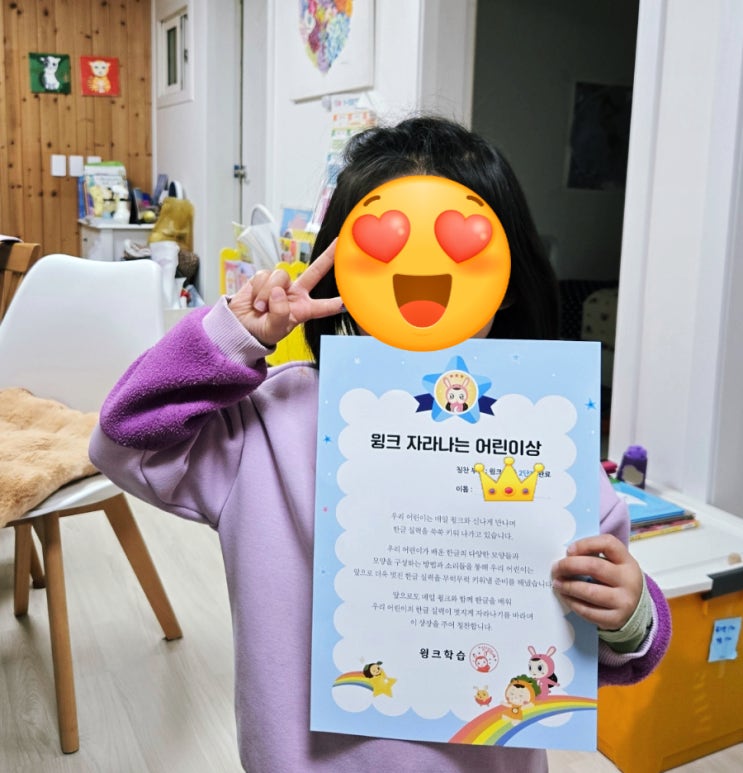 미취학 아동 학습지 윙크 내돈내산 1년 후기