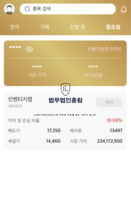  신한증권 사칭 사기 피해 심각합니다 (이휴원 사칭)