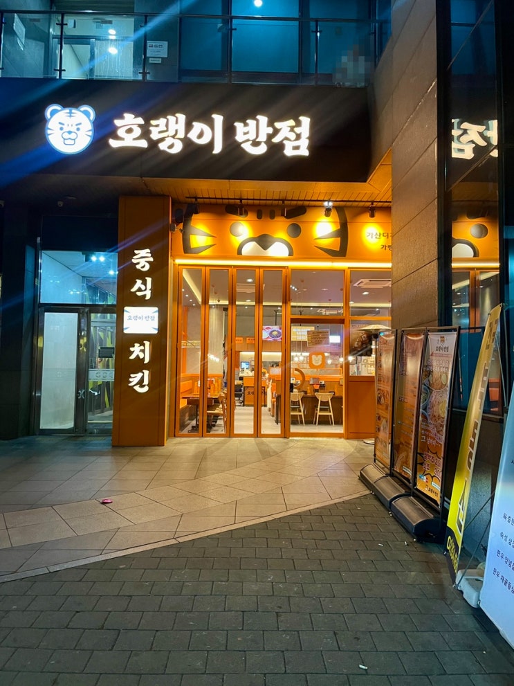  가산디지털단지 호랭이 반점에서 짬뽕 한 그릇
